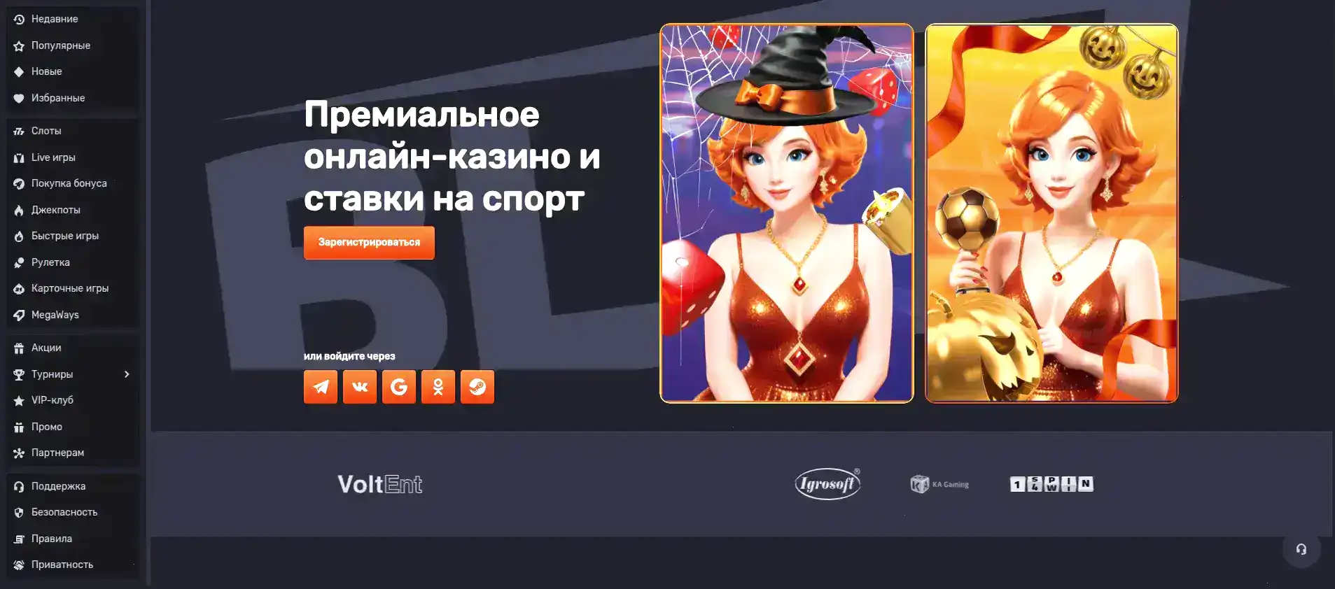 Интерфейс казино Вулкан Платинум